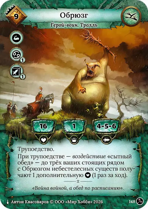 Обрюзг